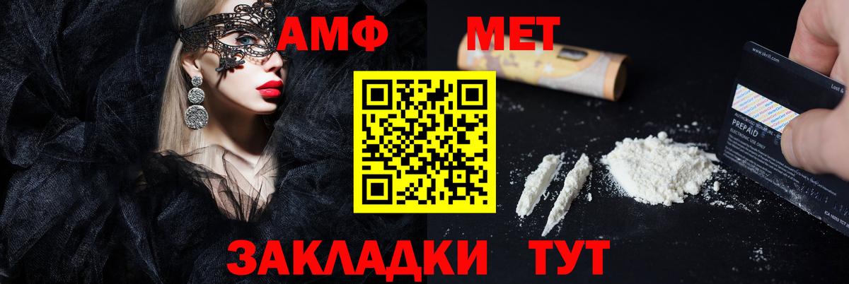 Амфетамин VHQ Химки