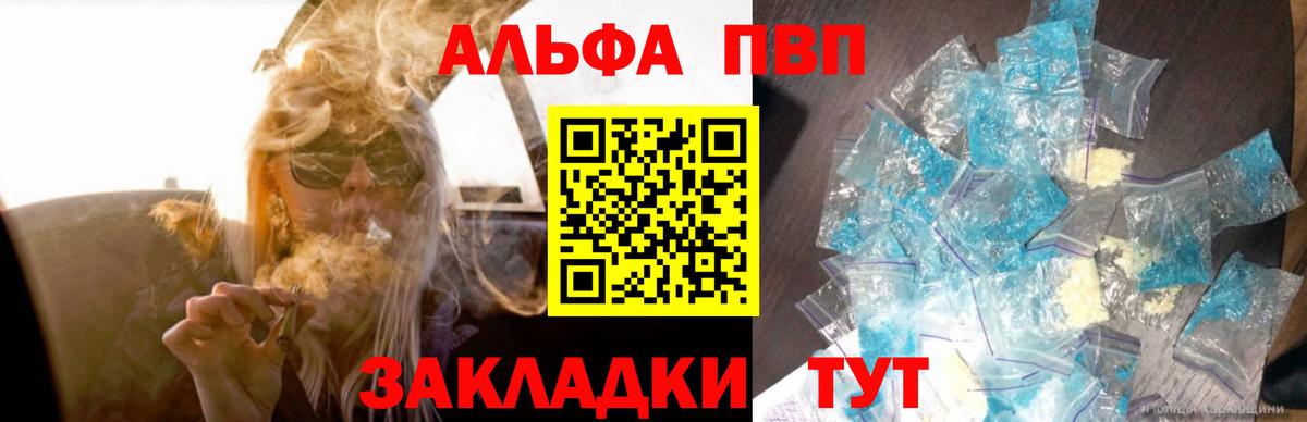 А ПВП Crystall Химки