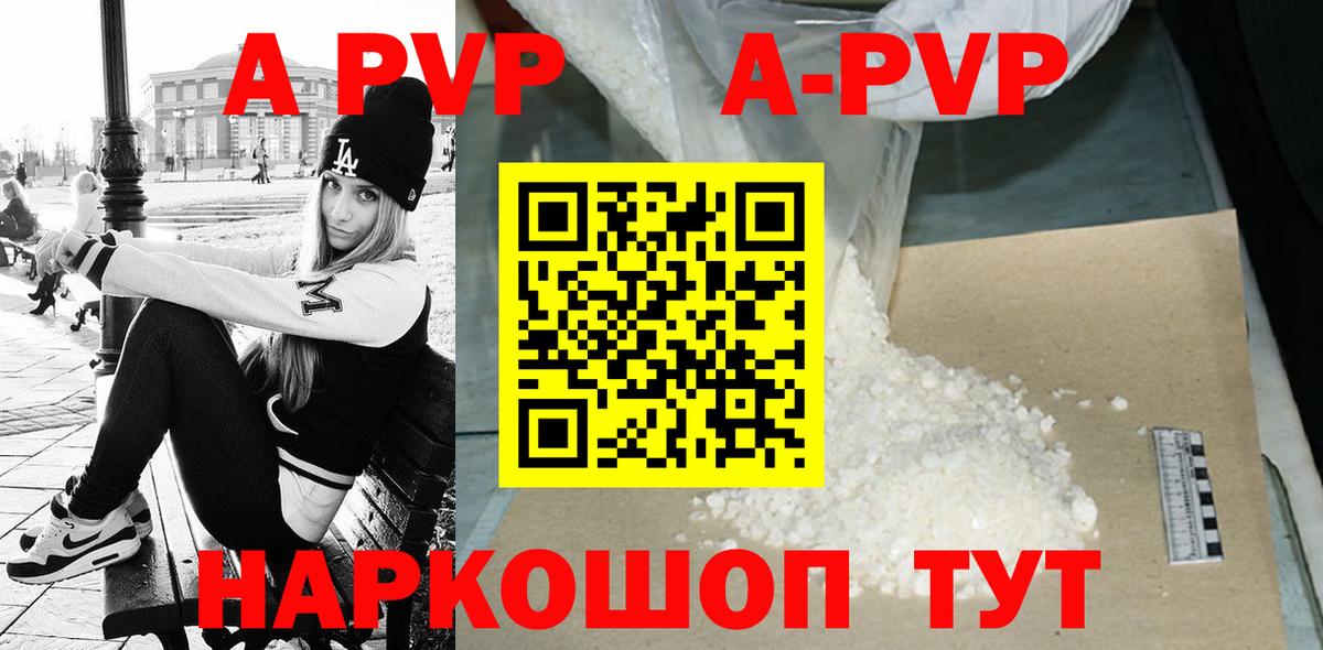Alpha PVP СК  Вход с VPN  Химки  Alpha PVP Crystall 