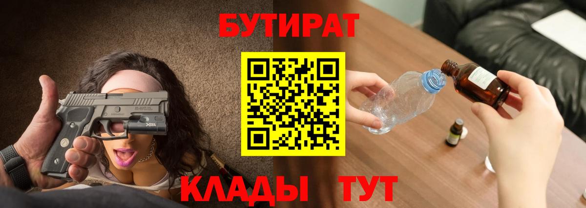 БУТИРАТ оксана Химки
