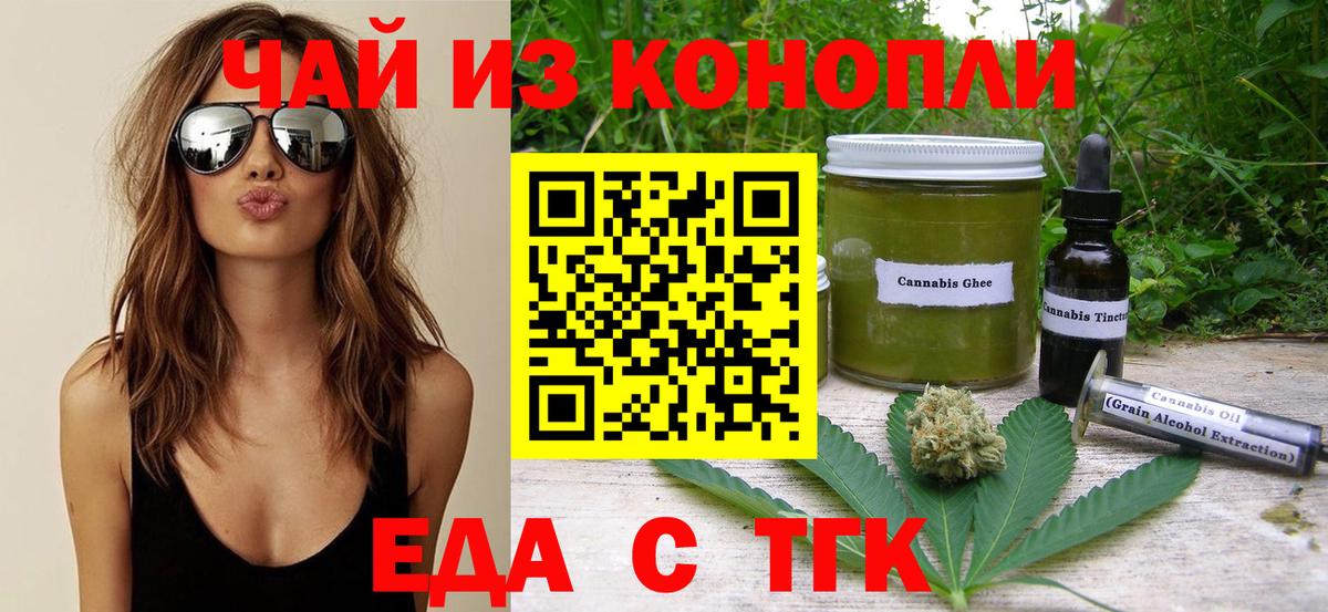Химки  Cannafood марихуана  Вход с VPN 