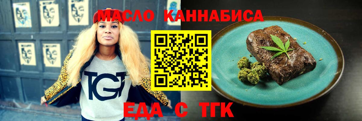Печенье с ТГК марихуана Химки
