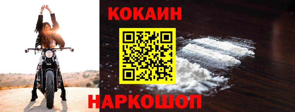 Cocaine VHQ Химки