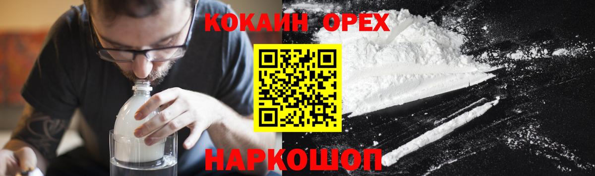Кокаин 97%  Вход с VPN  Химки 