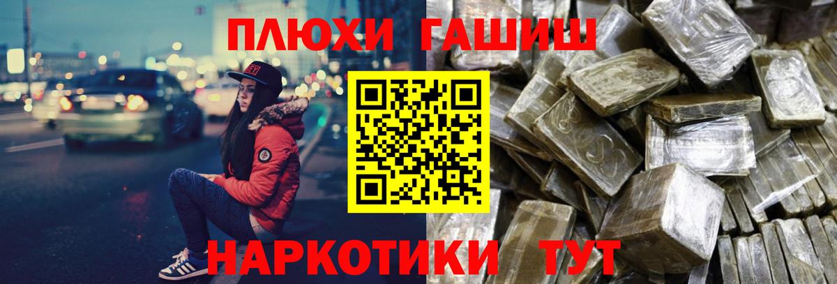 ГАШИШ хэш  Вход с VPN  ГАШИШ гарик  Химки 