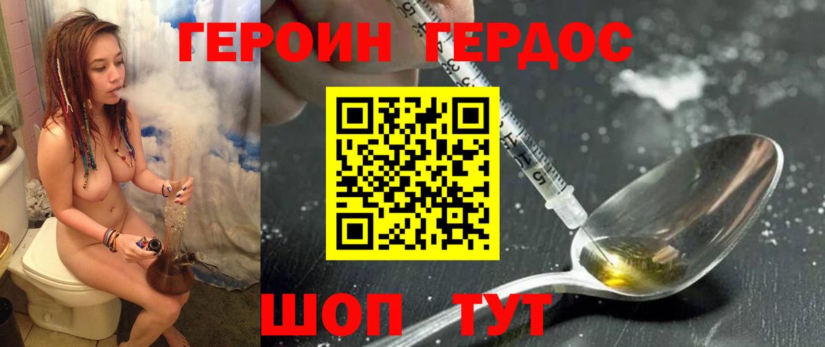 Героин белый  Вход с VPN  Химки 