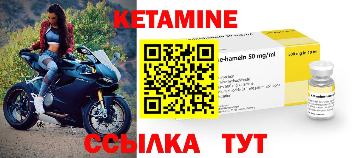 Кетамин VHQ  Вход с VPN  MEGA ССЫЛКА  КЕТАМИН VHQ  Химки 