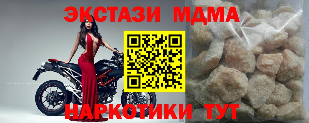 МДМА  МДМА кристаллы  Вход с VPN  Химки 