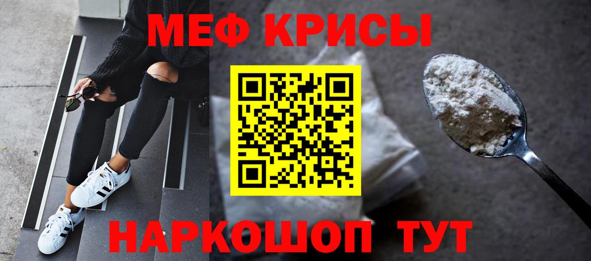 Мефедрон  Химки
