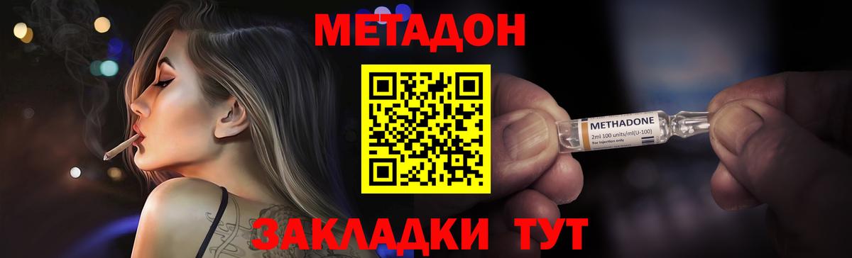 Метадон VHQ  нарко площадка телеграм  Вход с VPN  Химки  МЕТАДОН мёд 