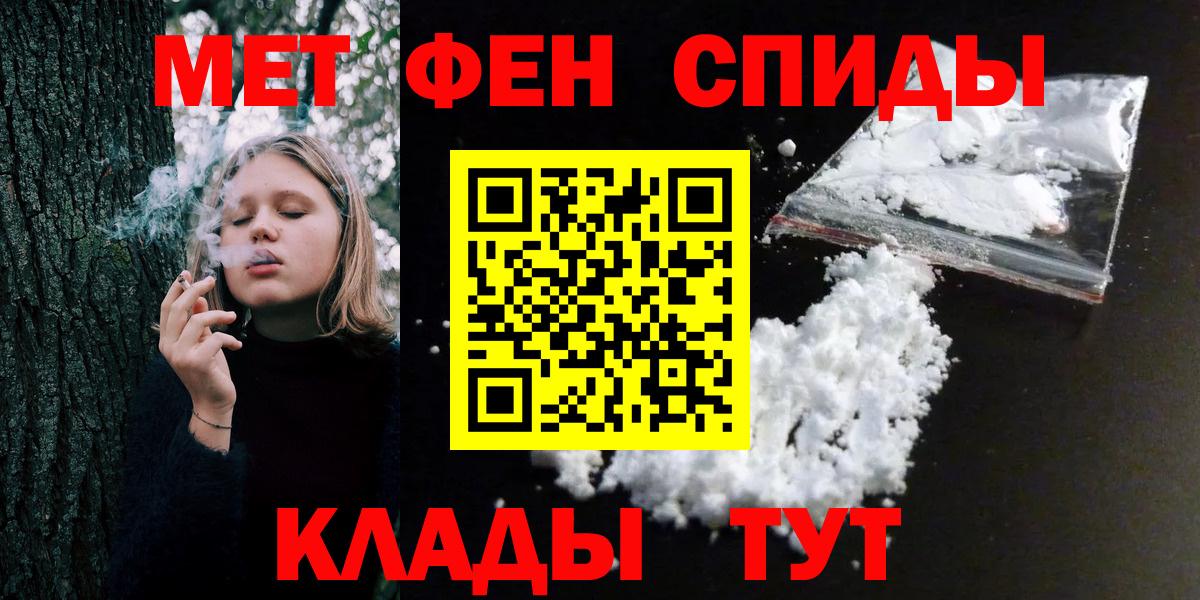 Химки  Первитин Декстрометамфетамин 99.9%  Вход с VPN 
