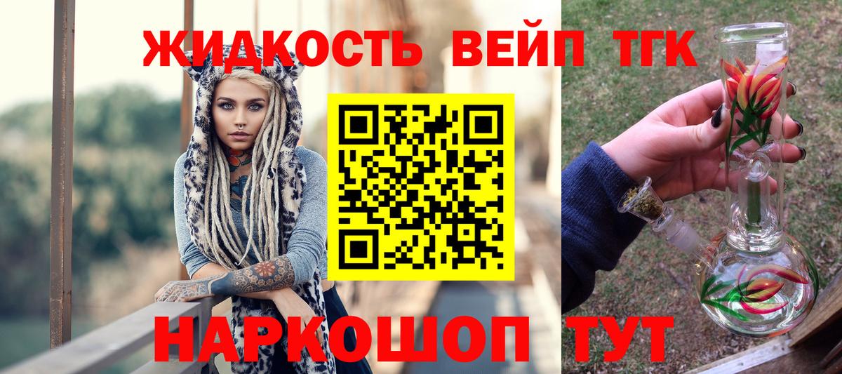 купить   ТГК вейп  Вход с VPN  ТГК концентрат  Химки 